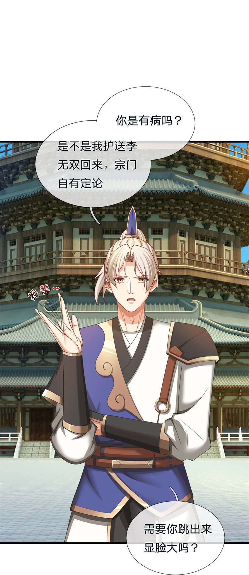 第19话 不自量力(1/2)-第19话