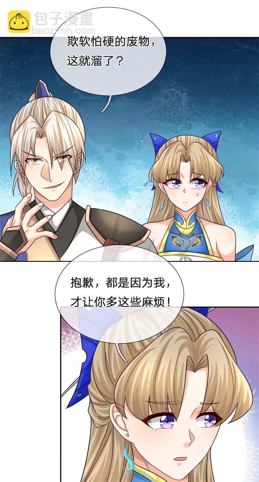 第21话 你我的未来(1/2)-第21话