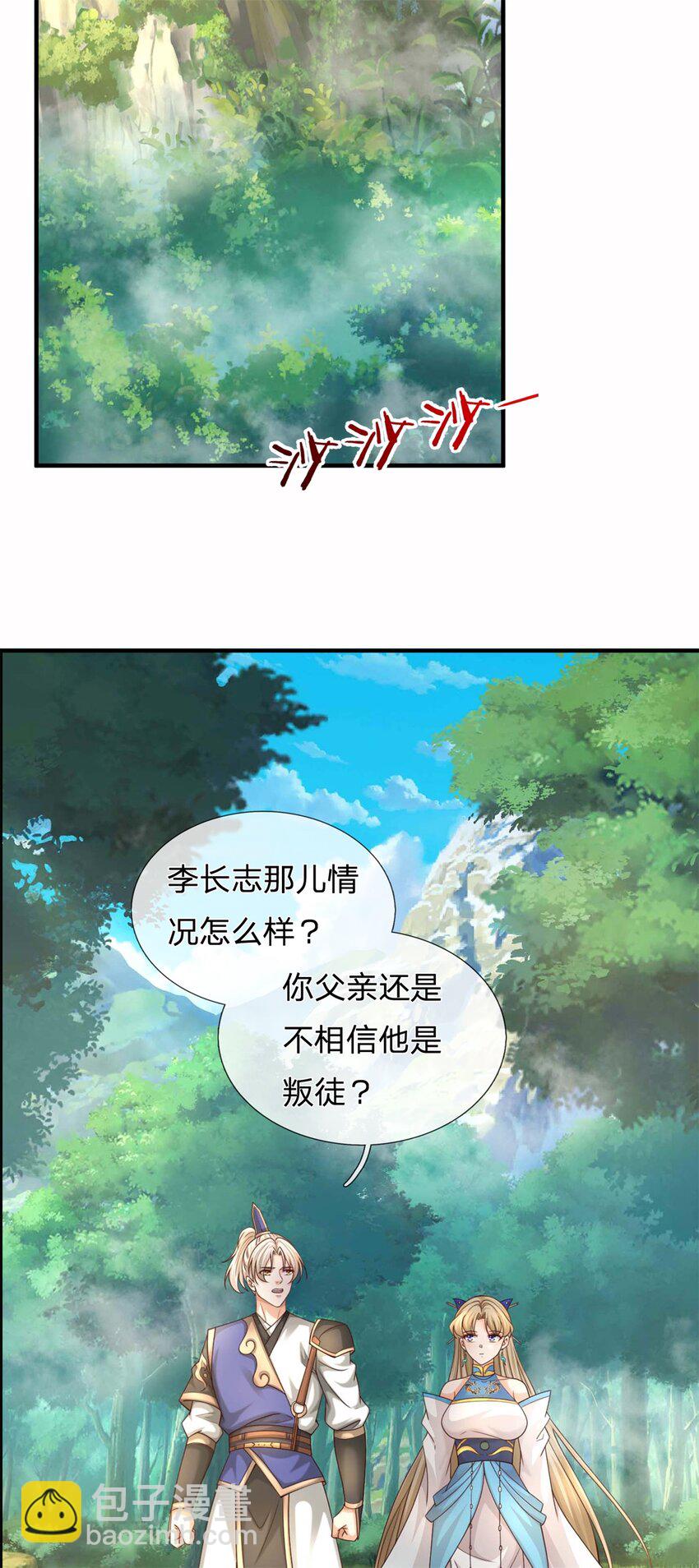 第21话 你我的未来(1/2)-第21话