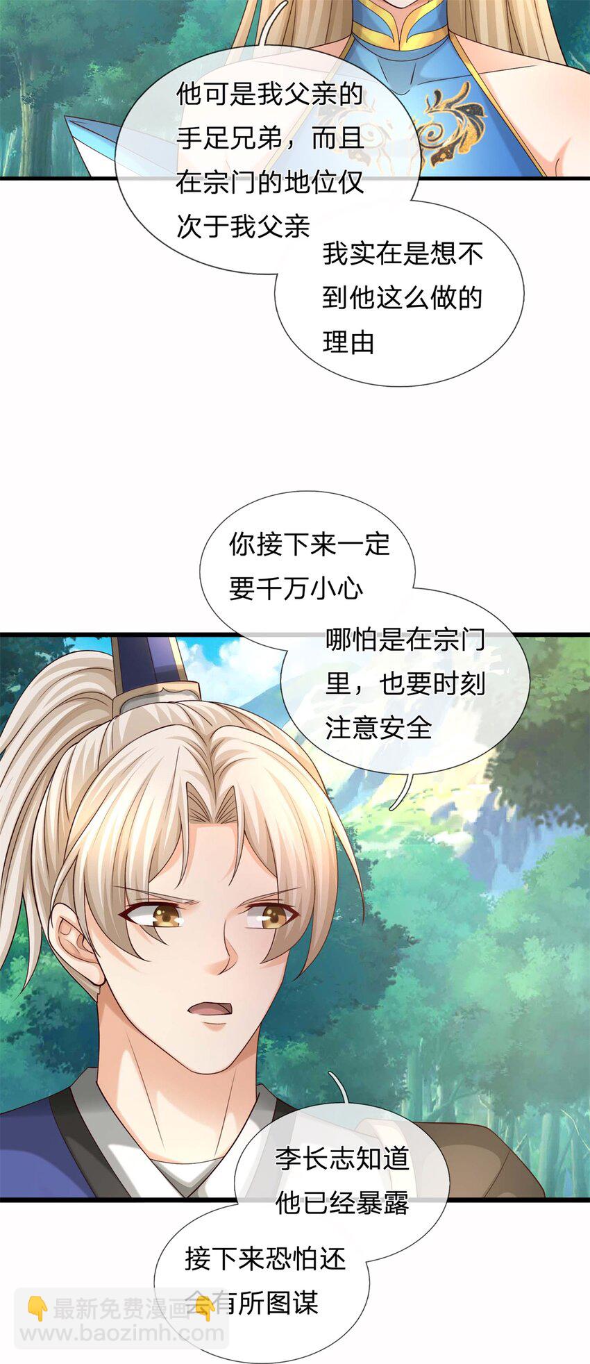 第21话 你我的未来(1/2)-第21话