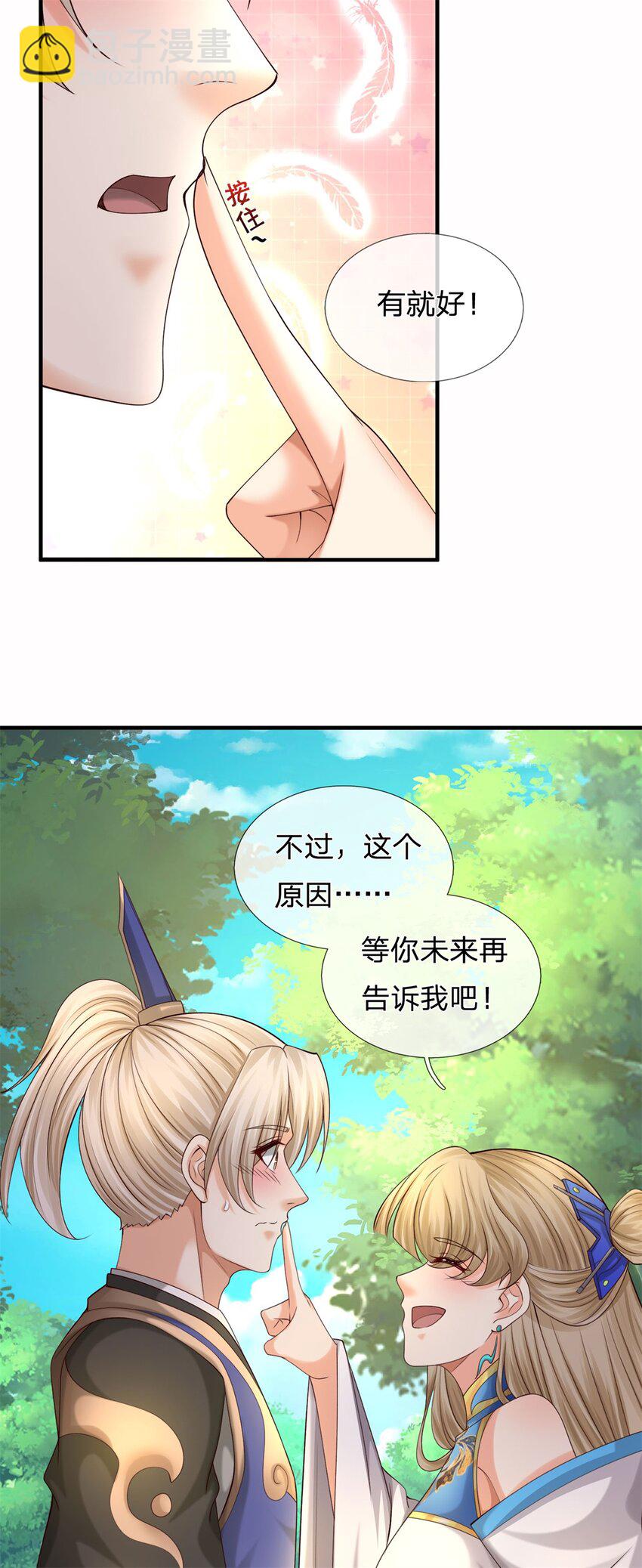 第21话 你我的未来(1/2)-第21话