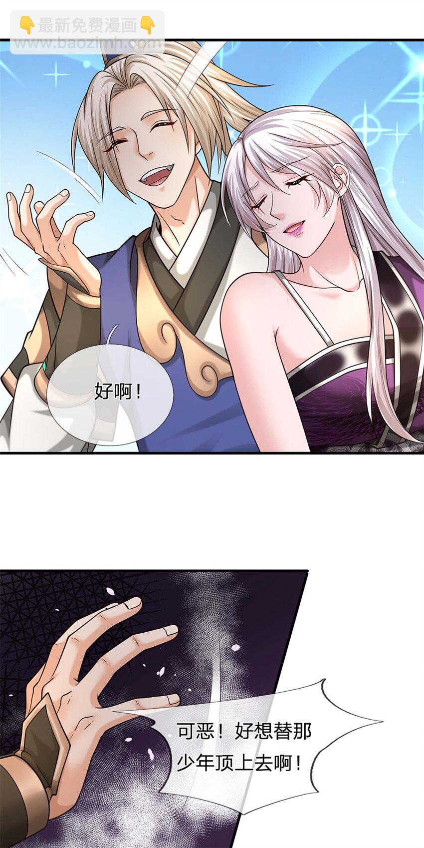 第23话 魅魔与影武者(1/2)-第23话