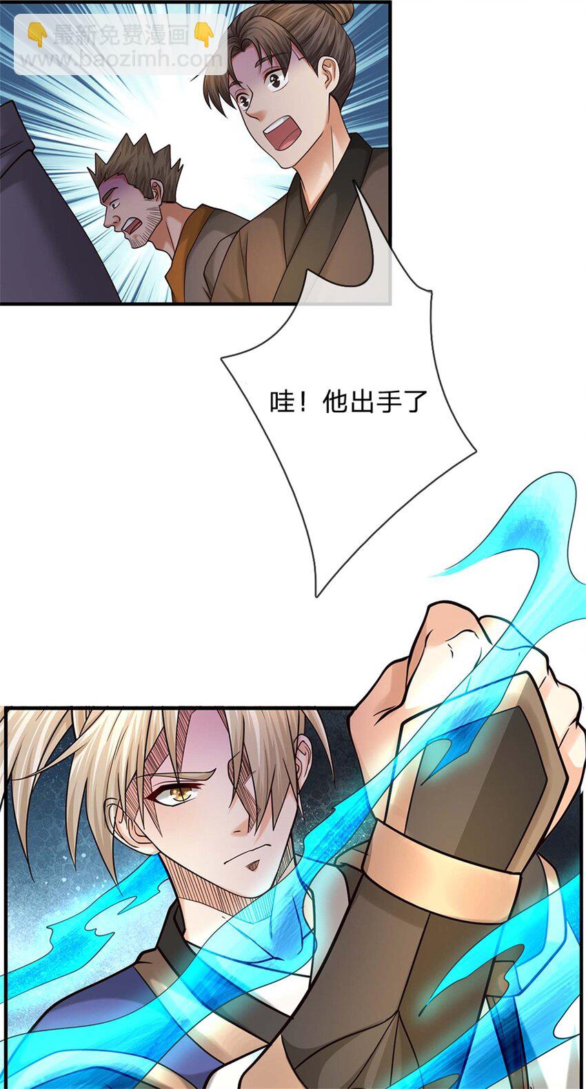 第23话 魅魔与影武者(1/2)-第23话