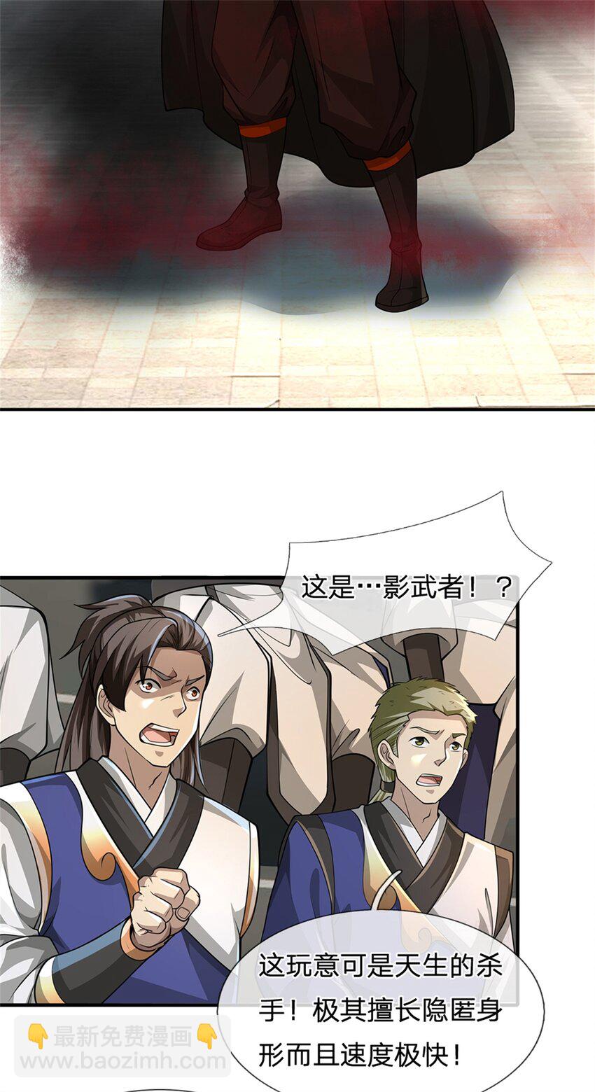 第23话 魅魔与影武者(1/2)-第23话