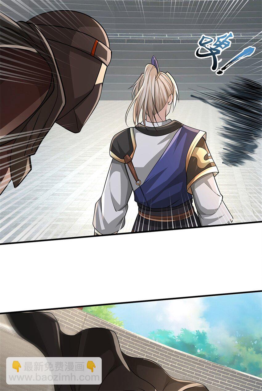 第23话 魅魔与影武者(1/2)-第23话