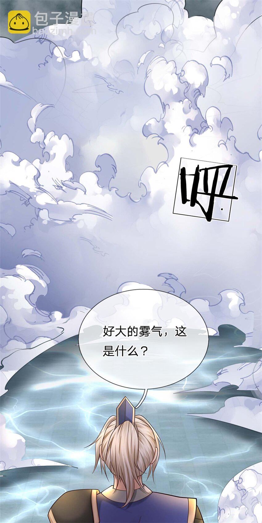 第23话 魅魔与影武者(1/2)-第23话