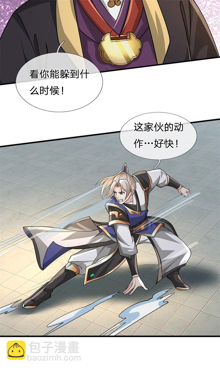 第23话 魅魔与影武者(1/2)-第23话