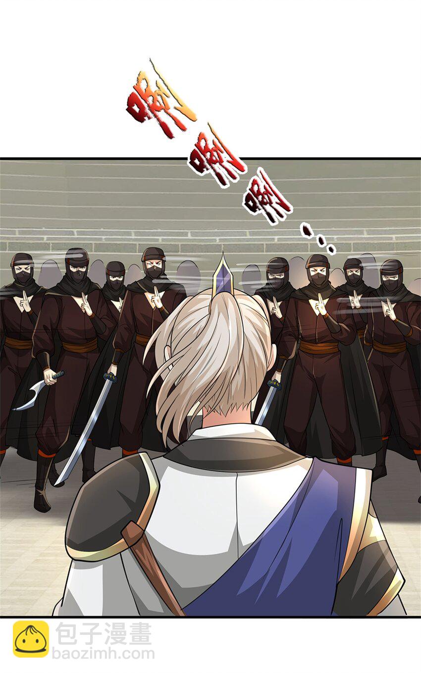 第23话 魅魔与影武者(1/2)-第23话