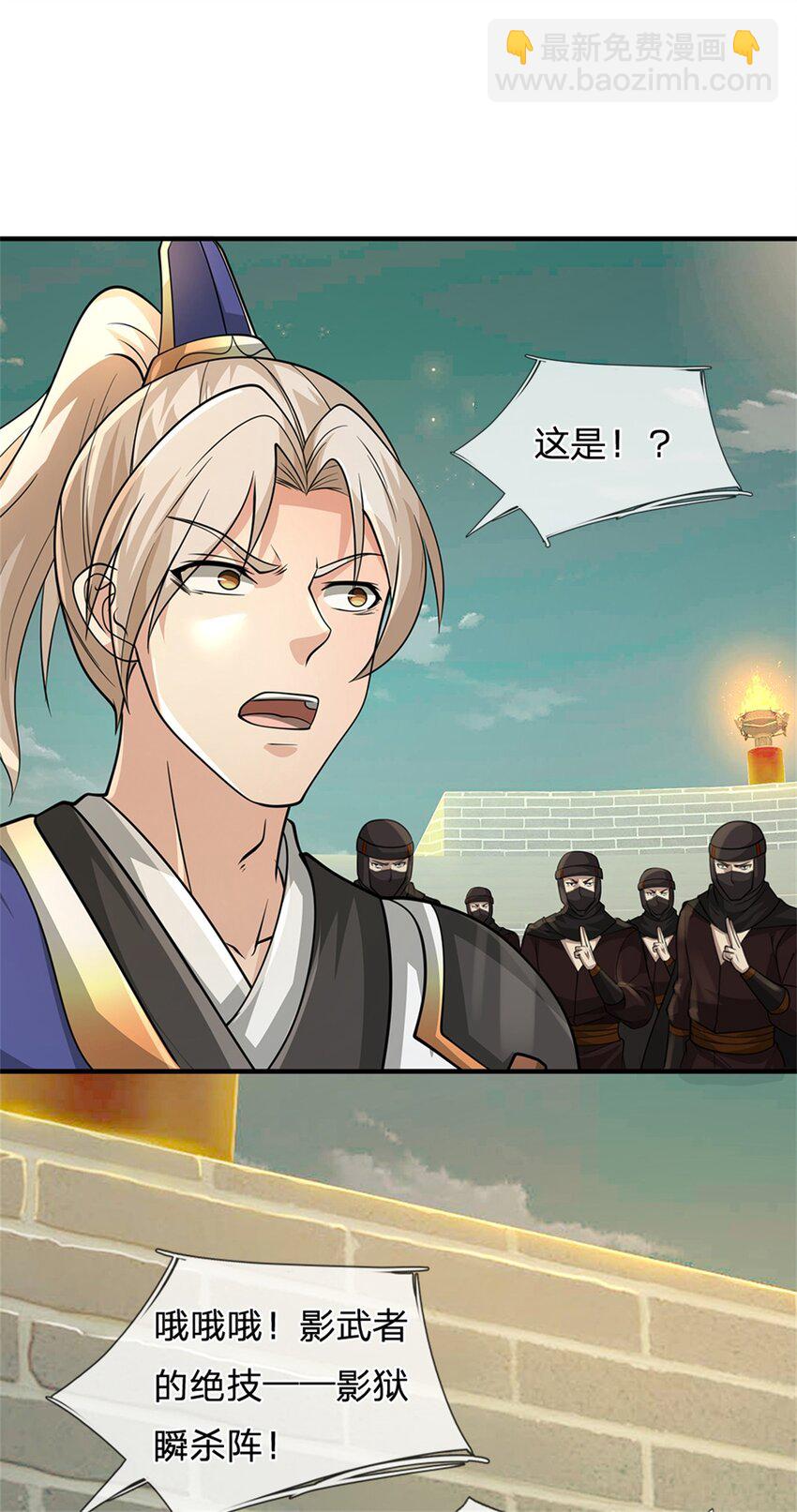 第23话 魅魔与影武者(1/2)-第23话