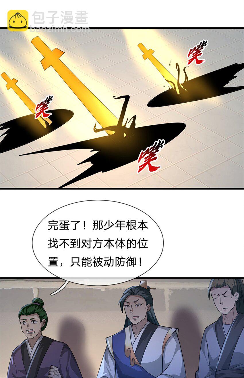 第23话 魅魔与影武者(1/2)-第23话