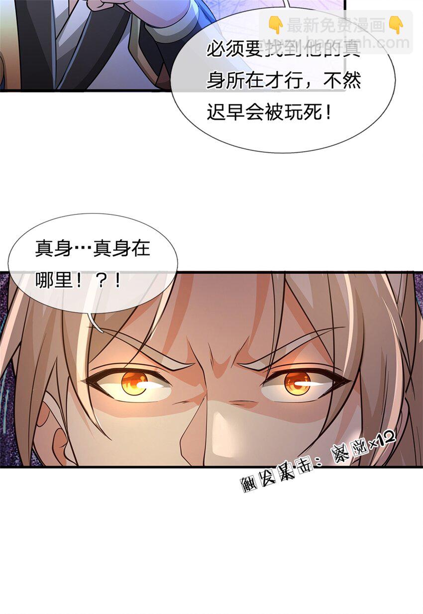 第23话 魅魔与影武者(1/2)-第23话