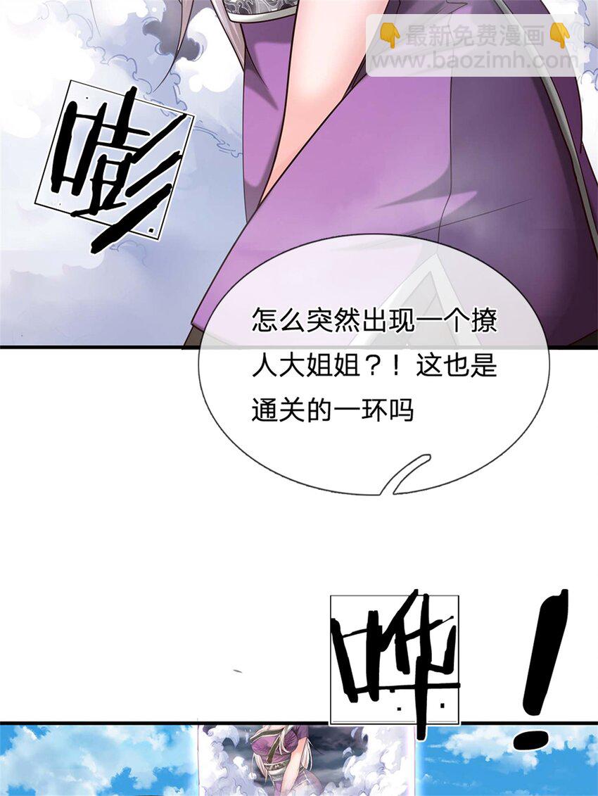 第23话 魅魔与影武者(1/2)-第23话