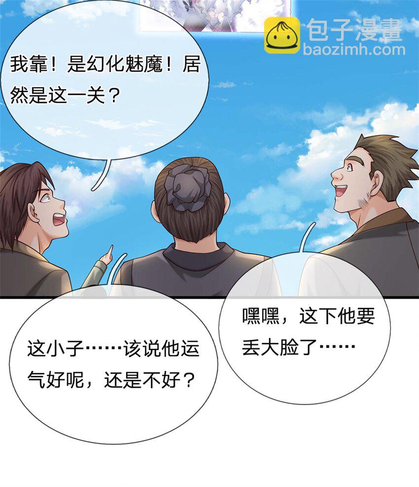 第23话 魅魔与影武者(1/2)-第23话