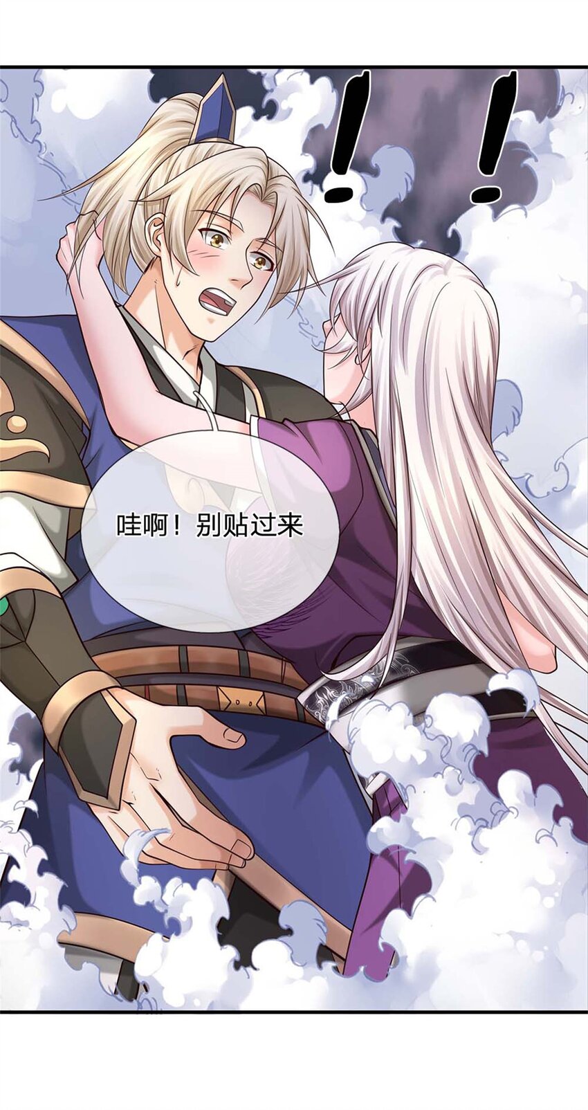 第23话 魅魔与影武者(1/2)-第23话