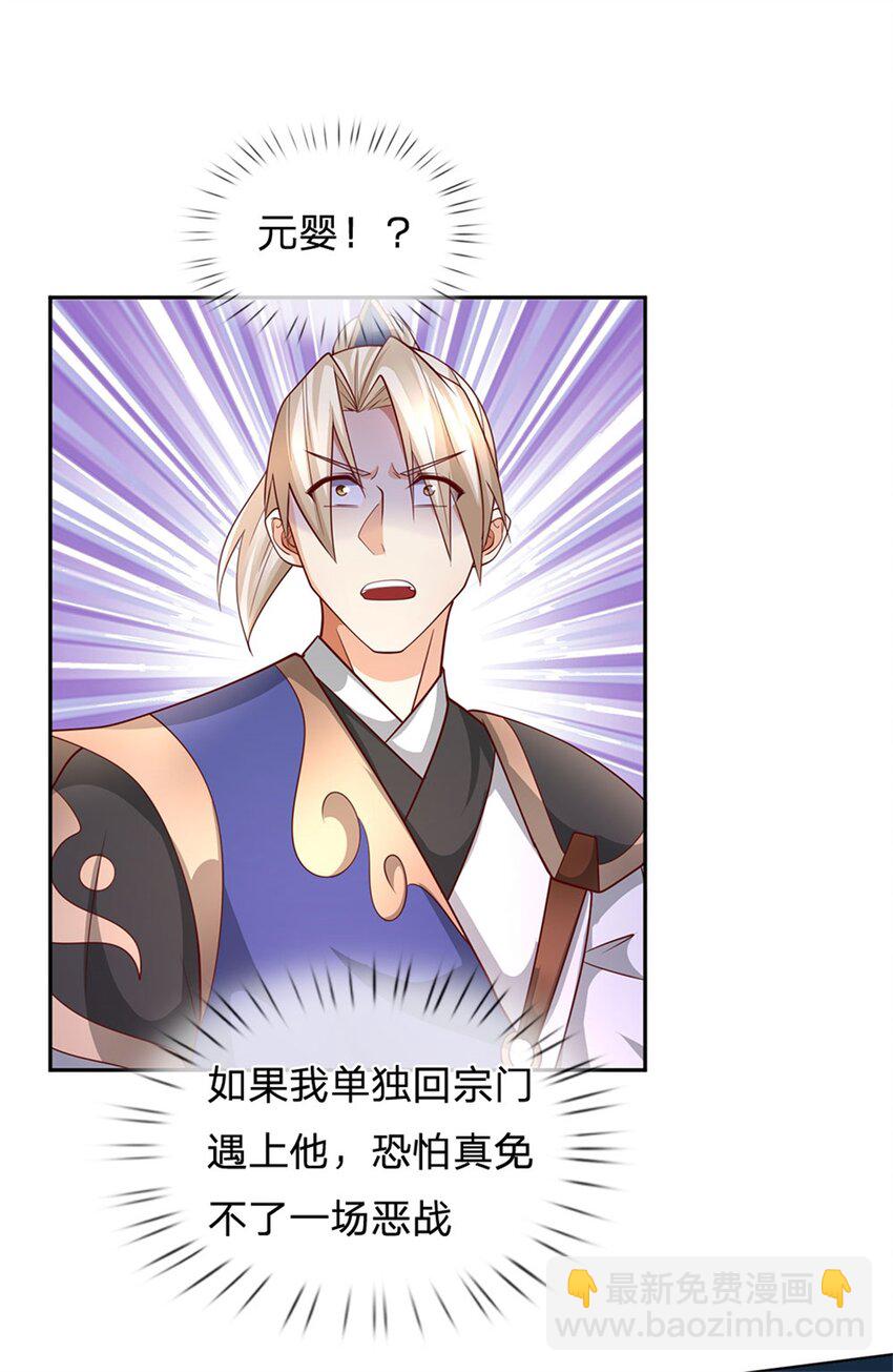 第27话 钞能力(1/2)-第27话