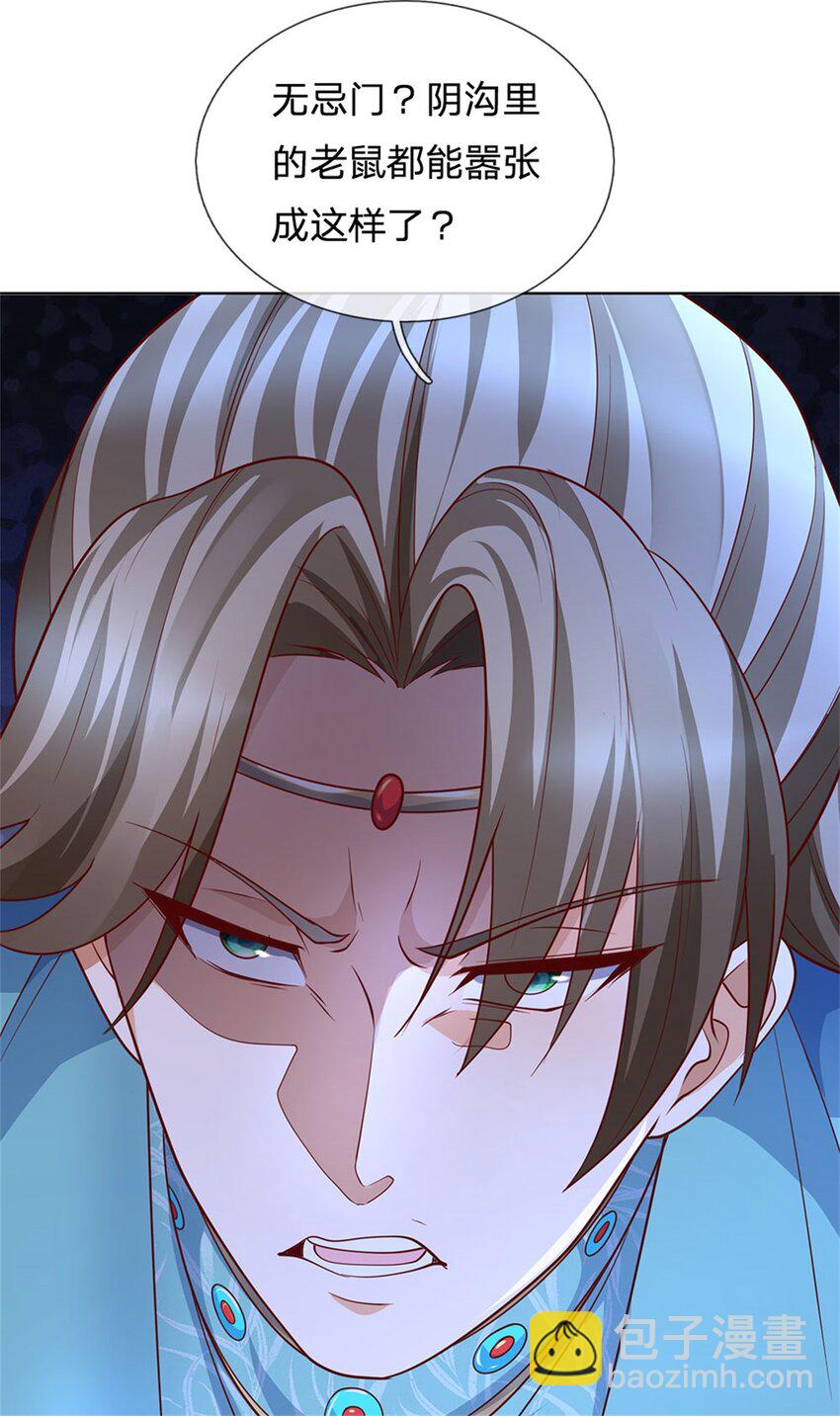 第27话 钞能力(1/2)-第27话