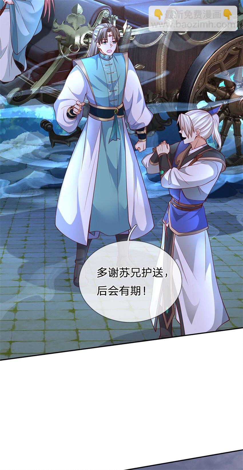 第27话 钞能力(1/2)-第27话