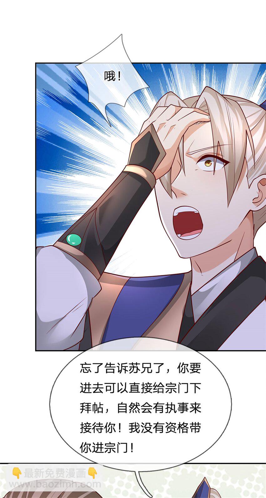 第27话 钞能力(1/2)-第27话