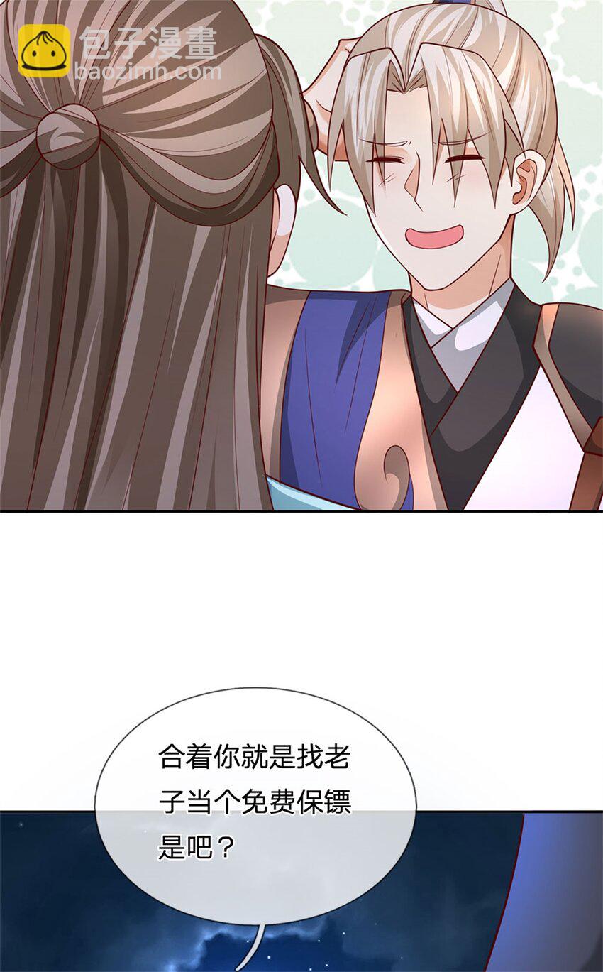 第27话 钞能力(1/2)-第27话