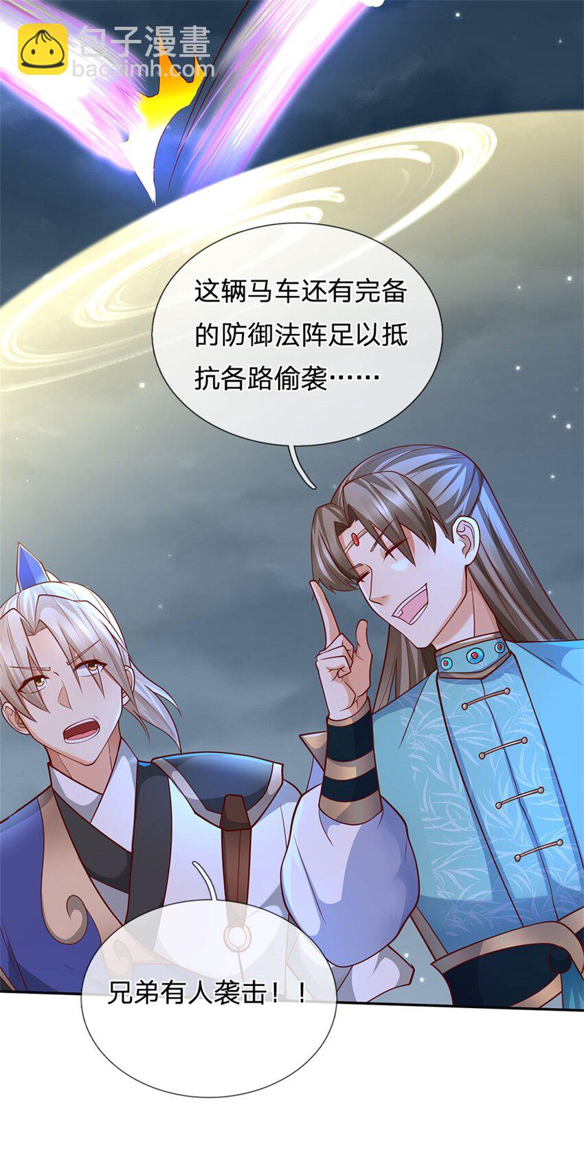 第27话 钞能力(1/2)-第27话