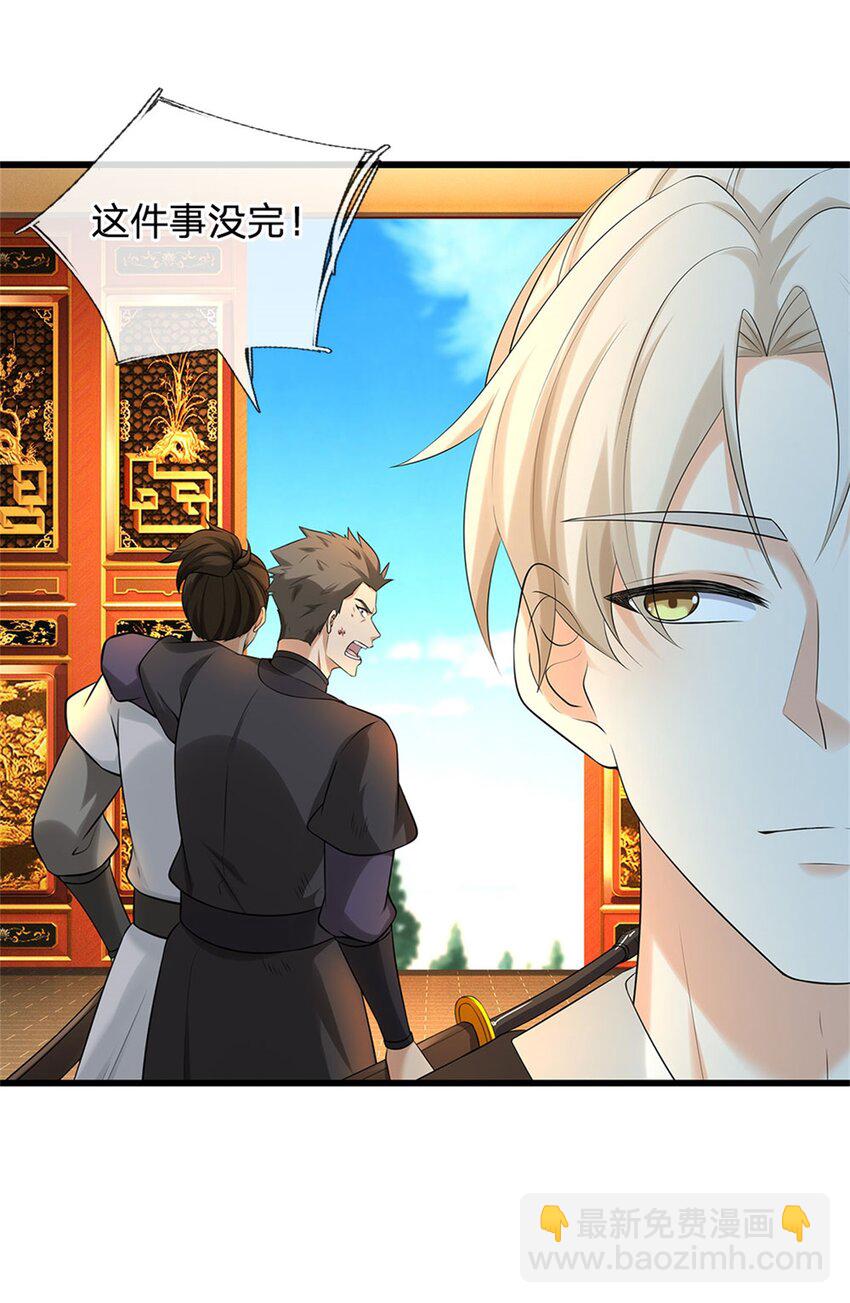 第29话 仇人遍地(1/2)-第29话