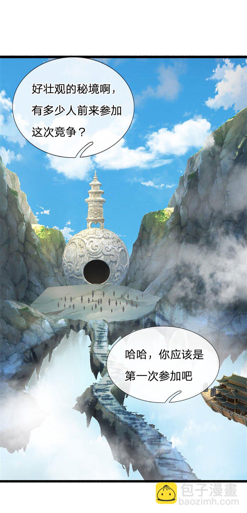 第29话 仇人遍地(1/2)-第29话