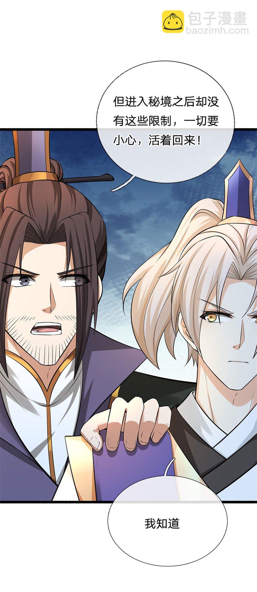 第29话 仇人遍地(1/2)-第29话