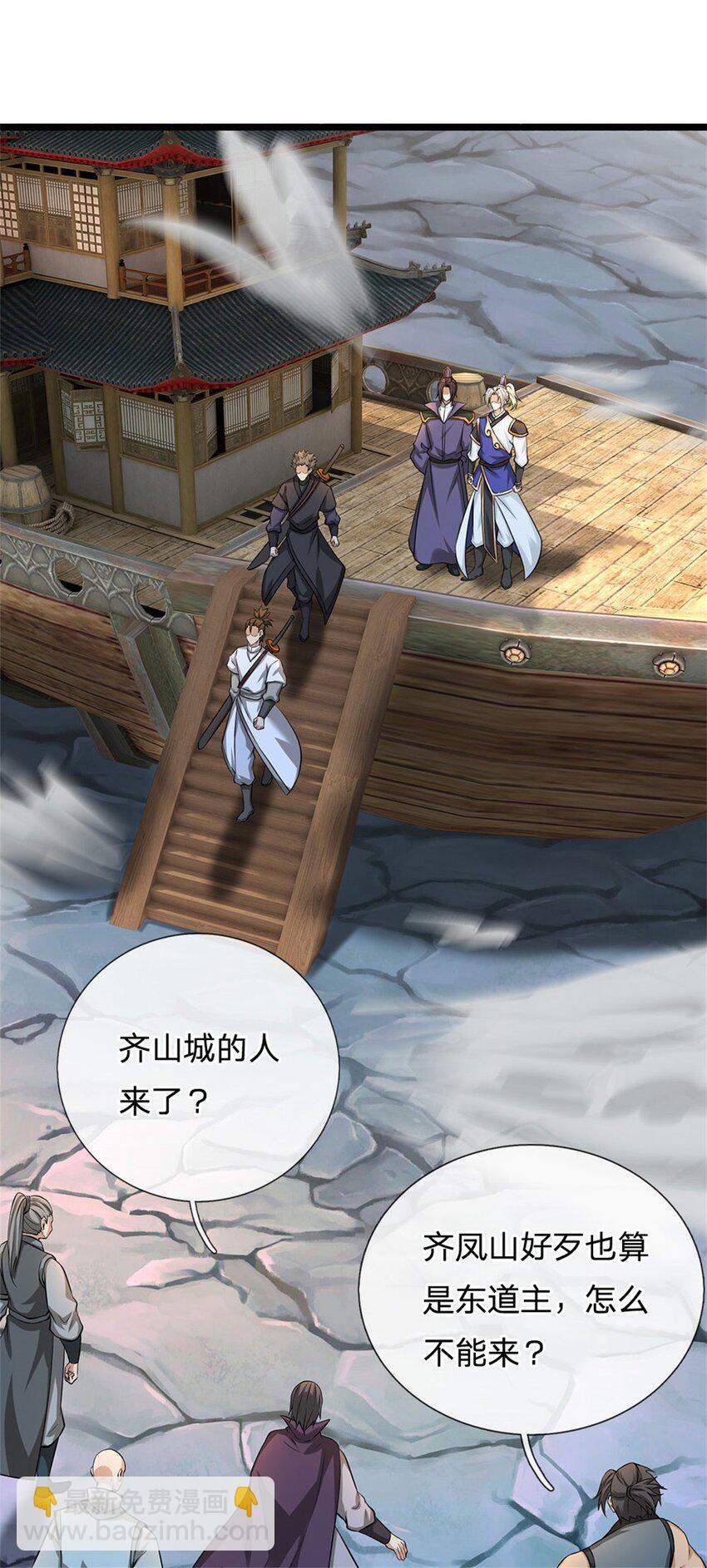 第29话 仇人遍地(1/2)-第29话