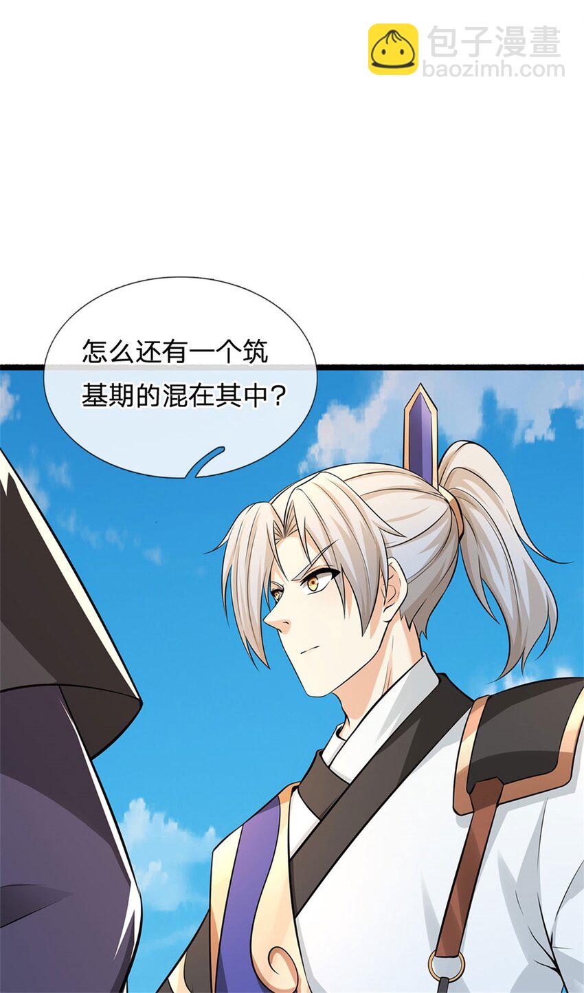 第29话 仇人遍地(1/2)-第29话