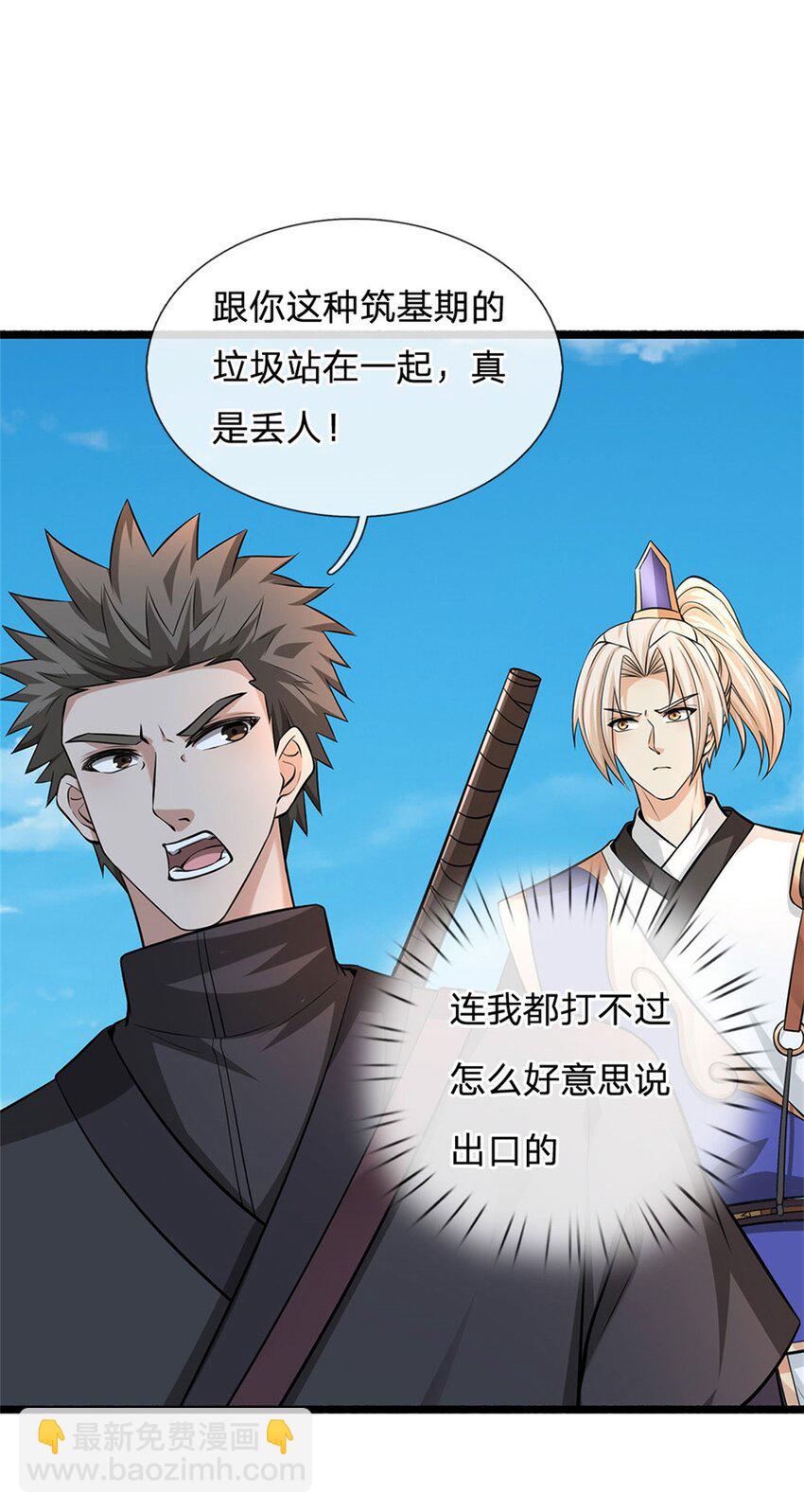 第29话 仇人遍地(1/2)-第29话