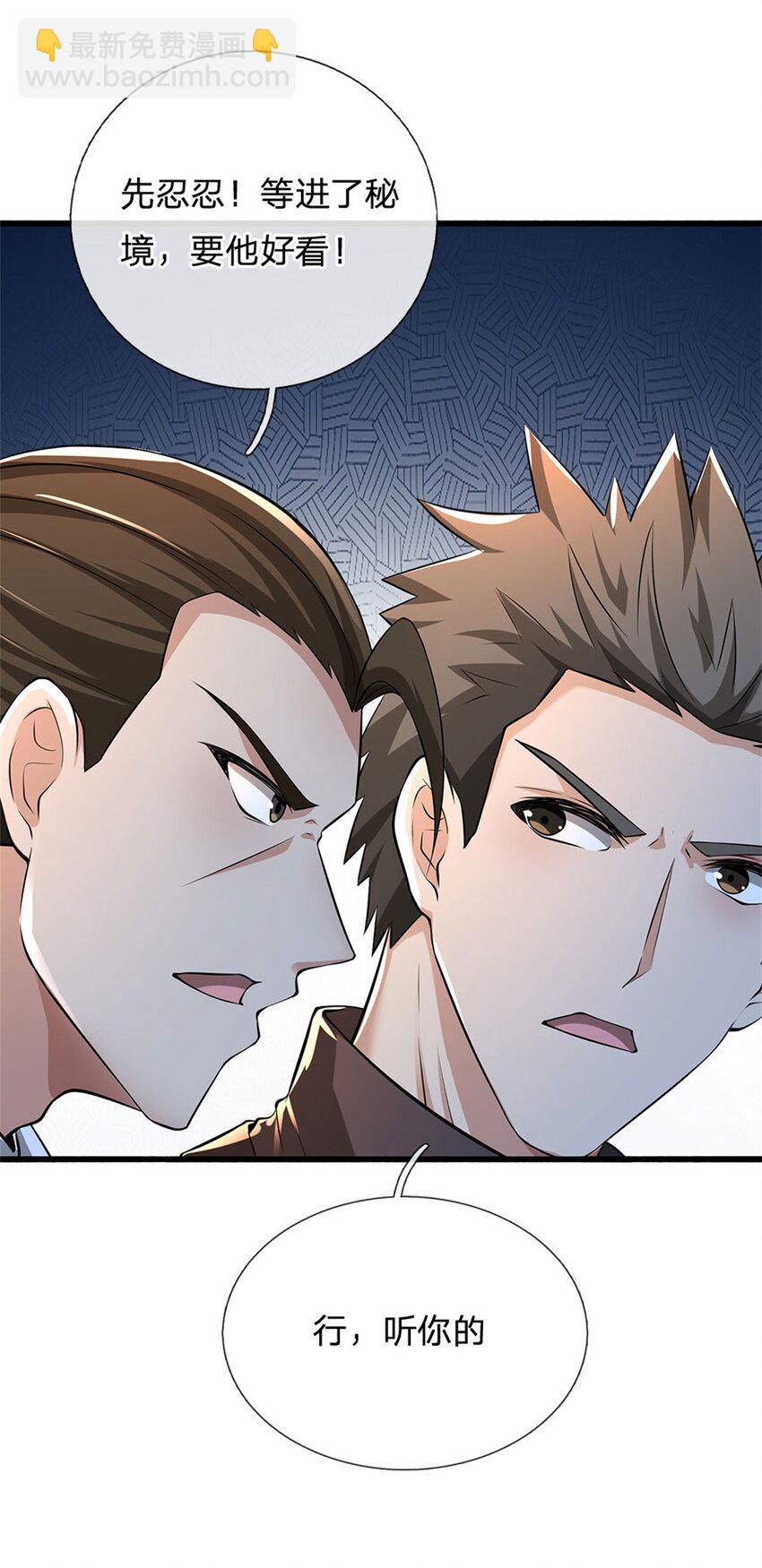 第29话 仇人遍地(1/2)-第29话