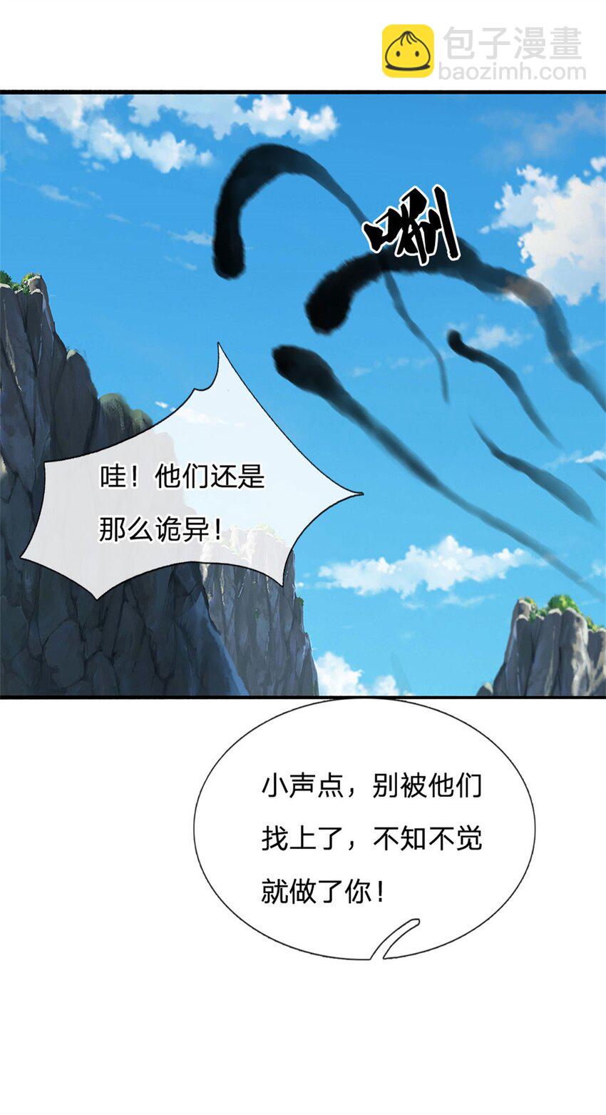 第29话 仇人遍地(1/2)-第29话