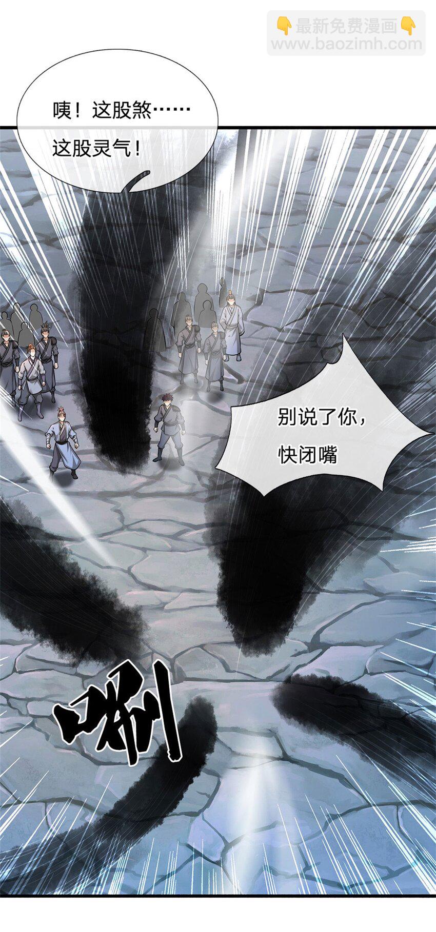 第29话 仇人遍地(1/2)-第29话