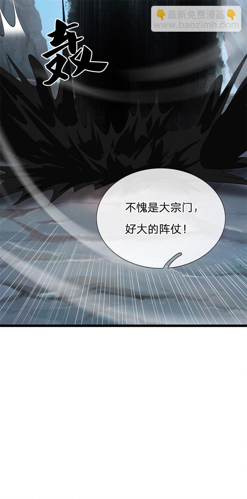 第29话 仇人遍地(1/2)-第29话