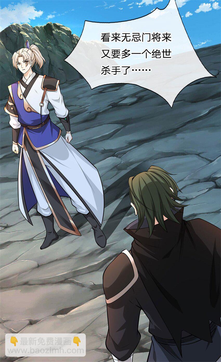 第29话 仇人遍地(1/2)-第29话