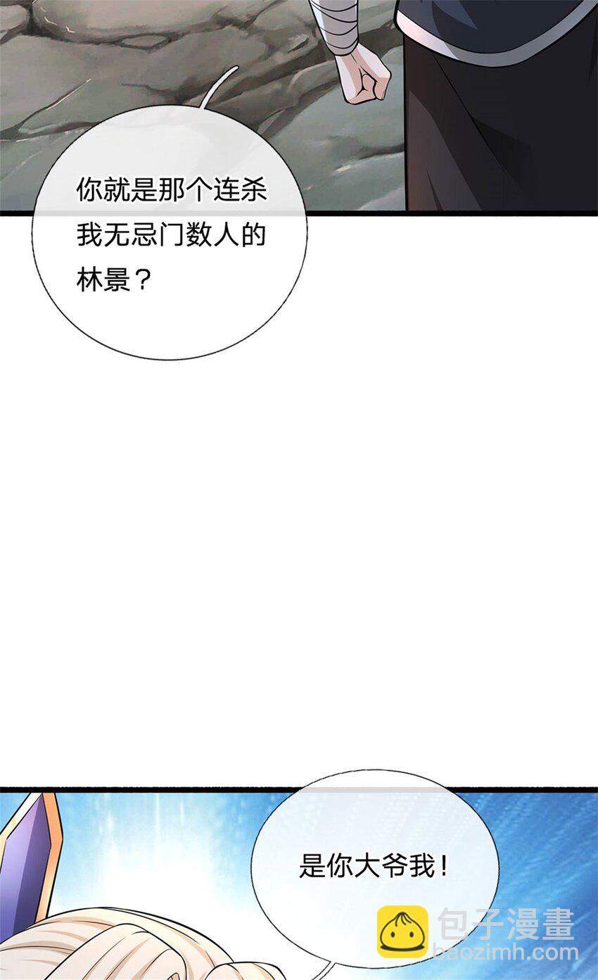 第29话 仇人遍地(1/2)-第29话