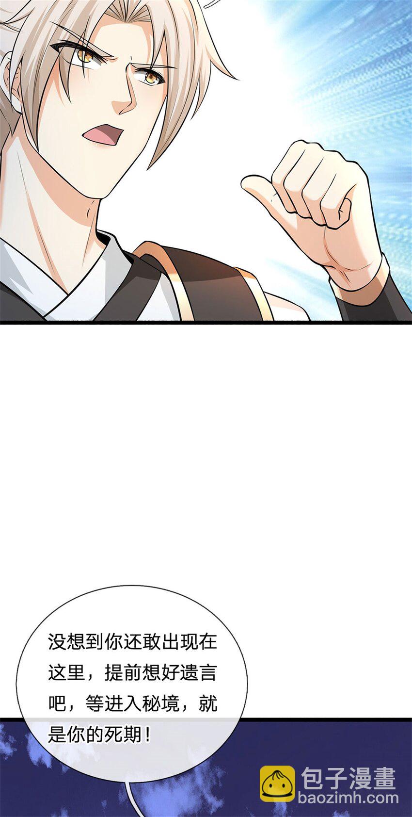 第29话 仇人遍地(1/2)-第29话