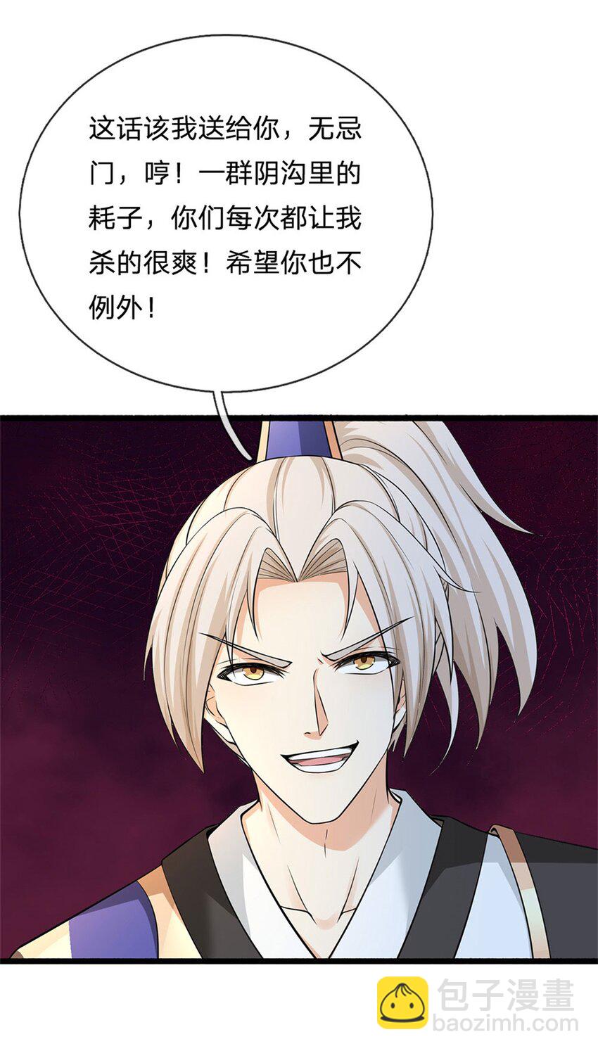 第29话 仇人遍地(1/2)-第29话