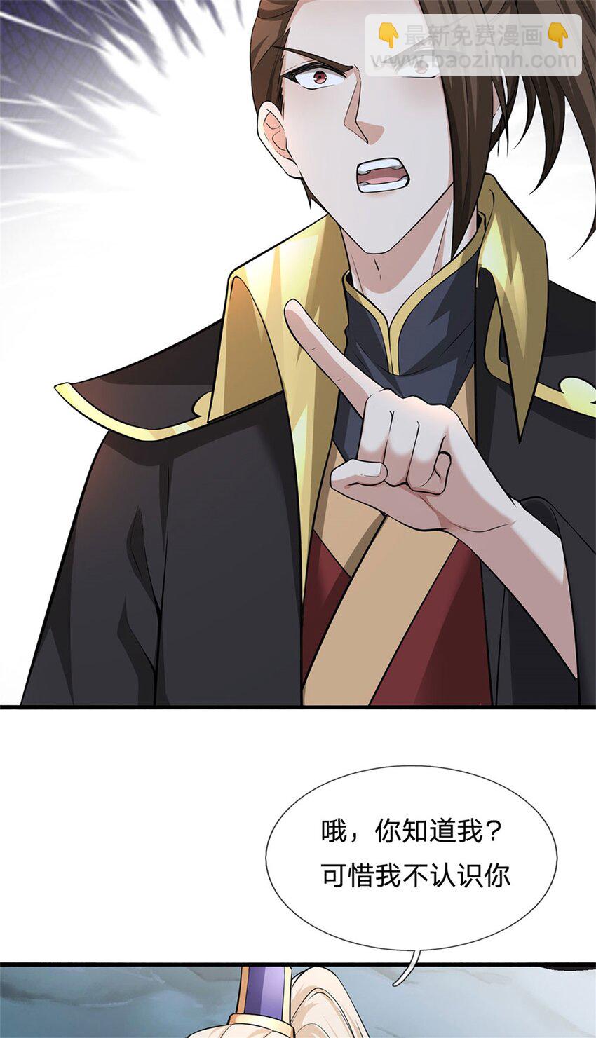 第29话 仇人遍地(1/2)-第29话