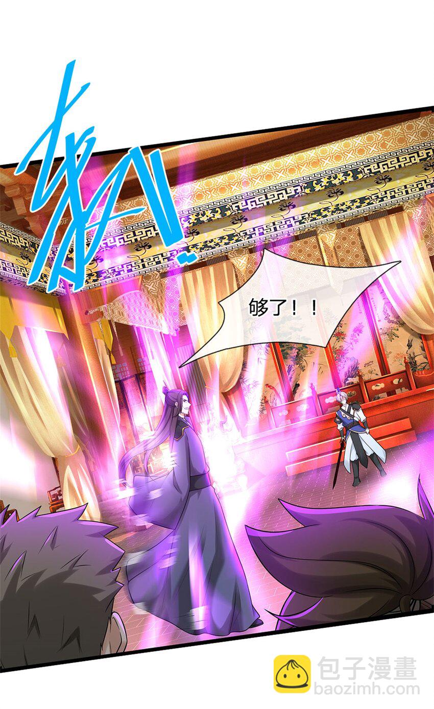 第29话 仇人遍地(1/2)-第29话