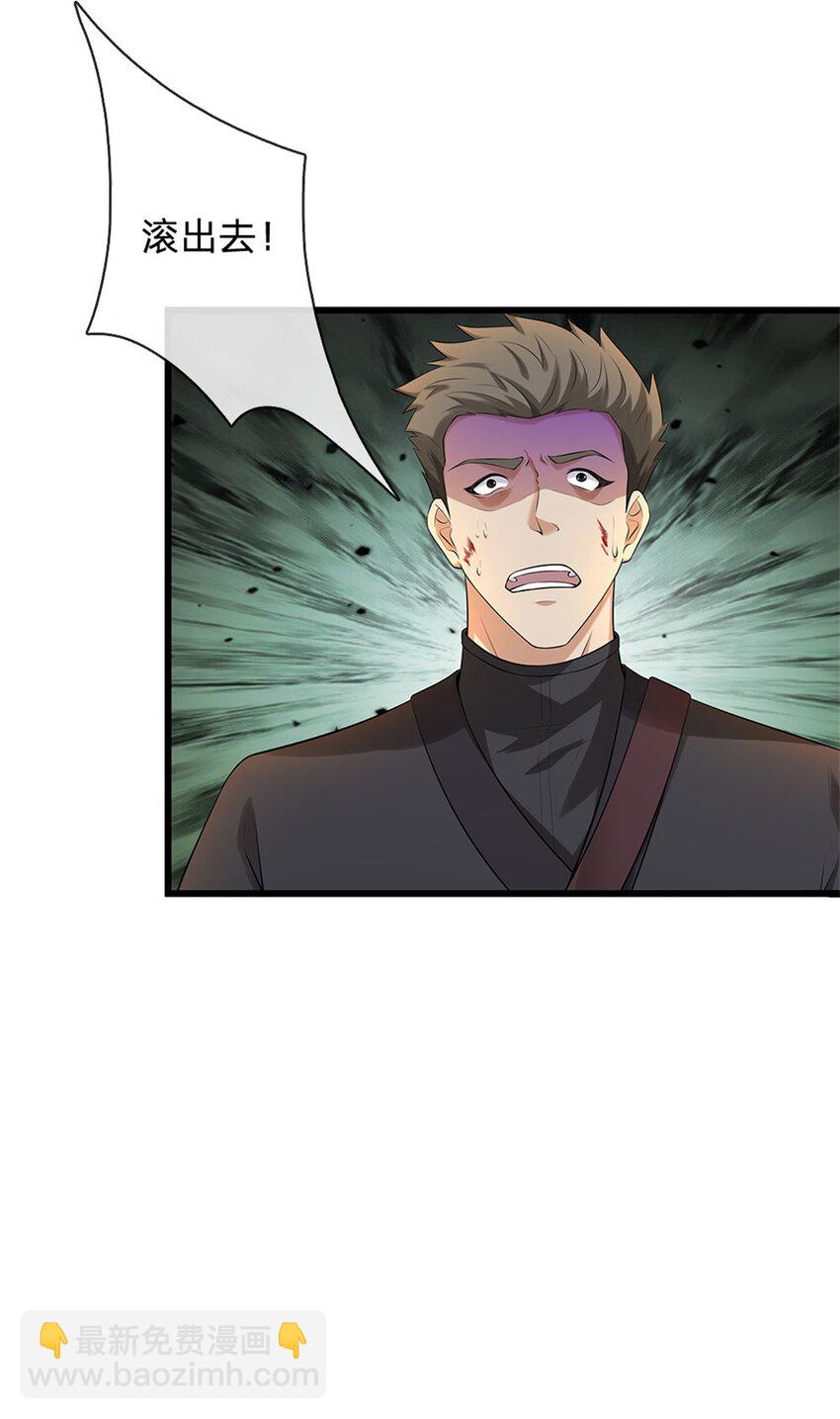 第29话 仇人遍地(1/2)-第29话