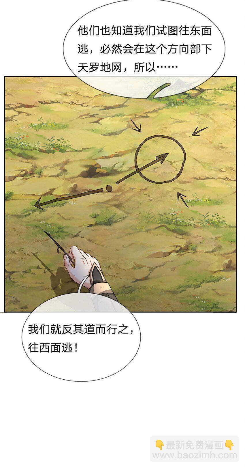 第3话 突围-第3话