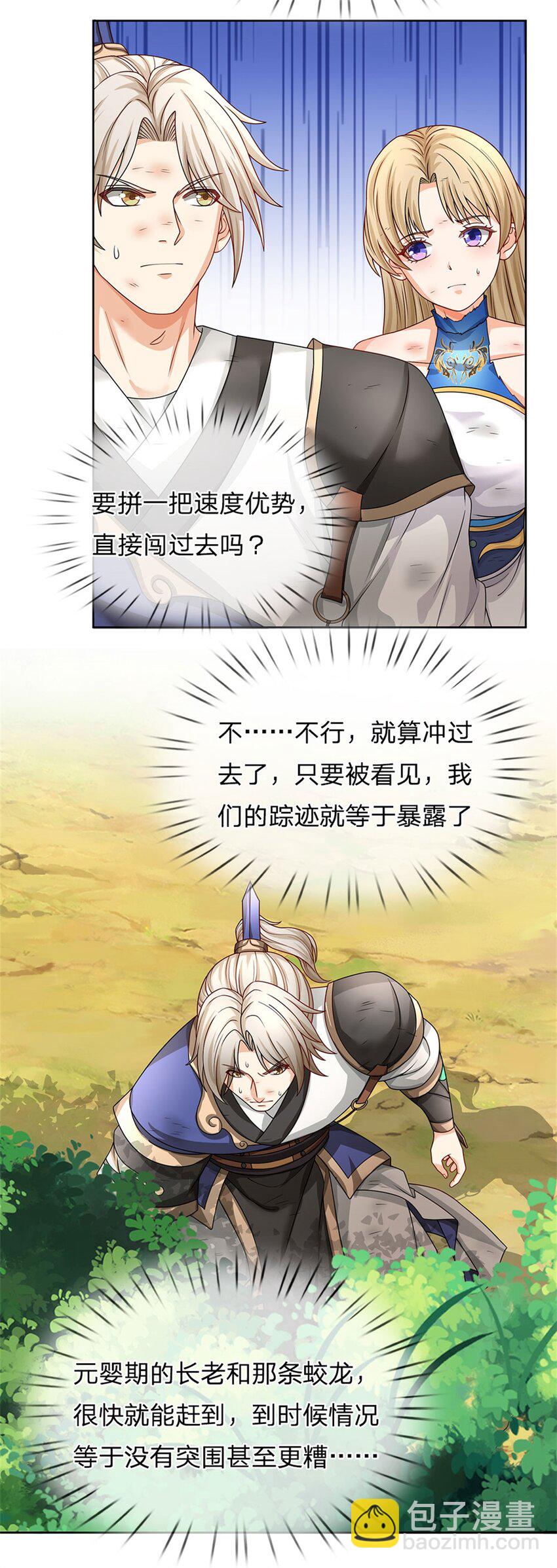 第3话 突围-第3话