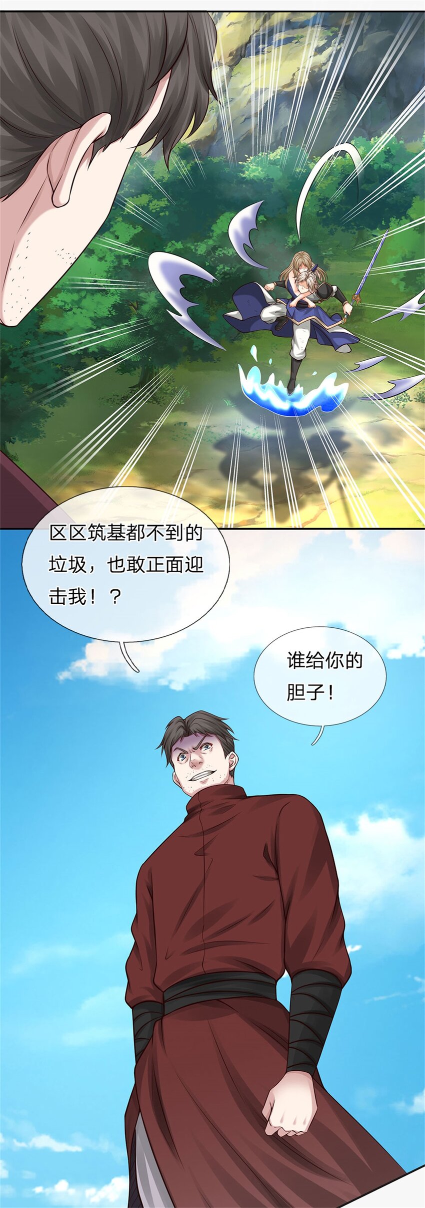 第3话 突围-第3话