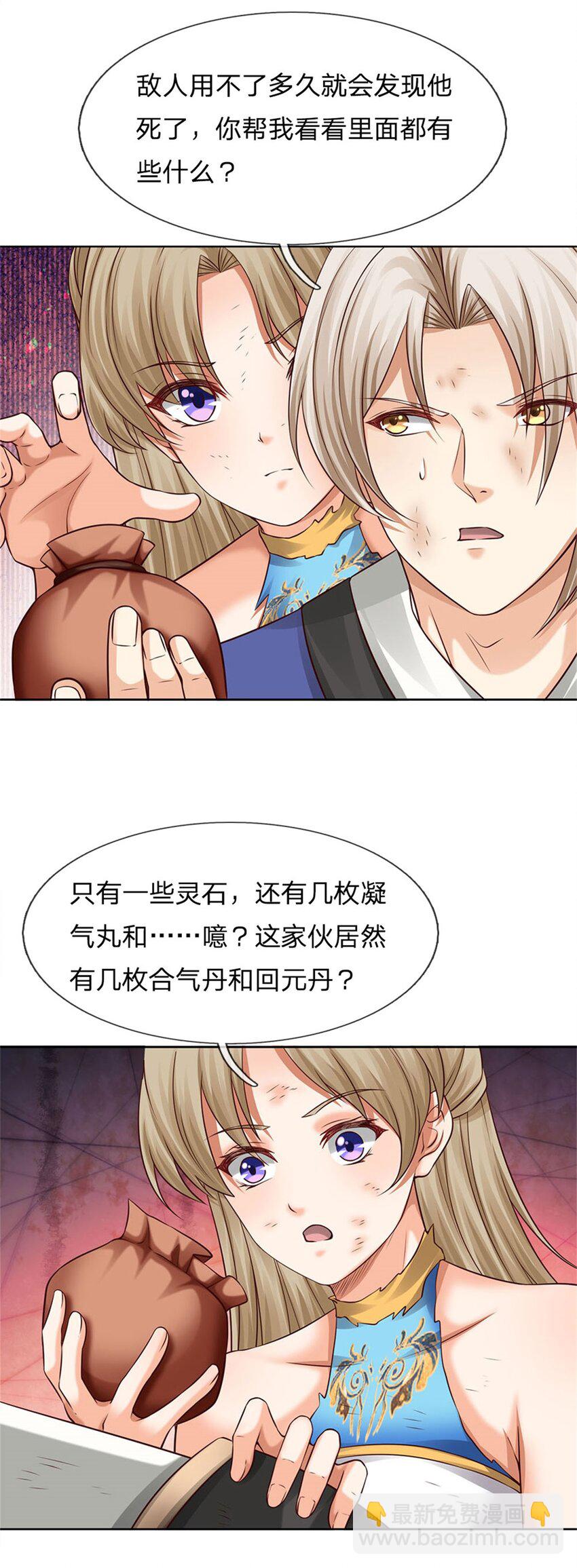 第3话 突围-第3话