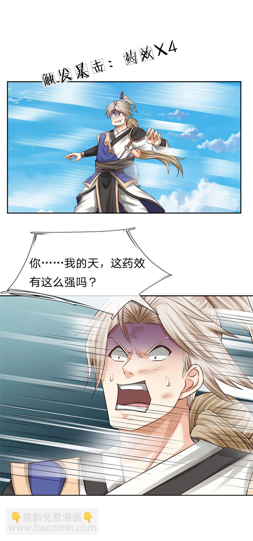 第3话 突围-第3话