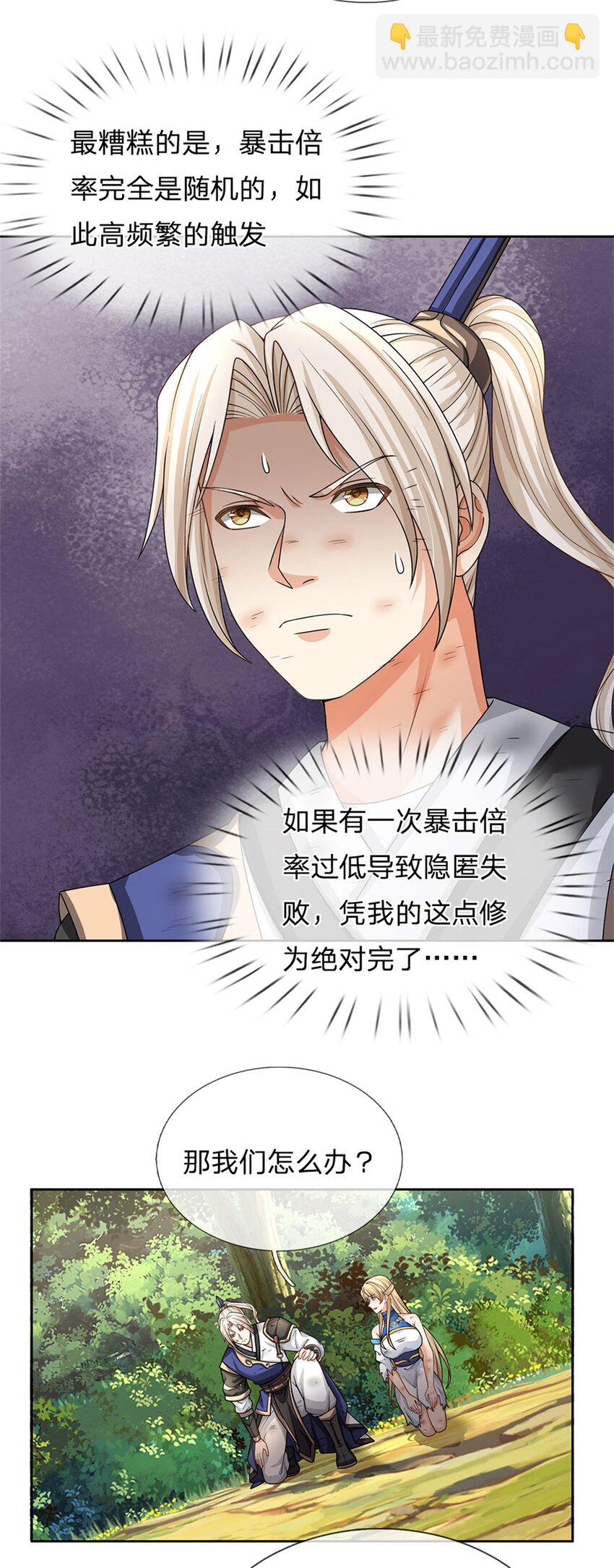 第3话 突围-第3话