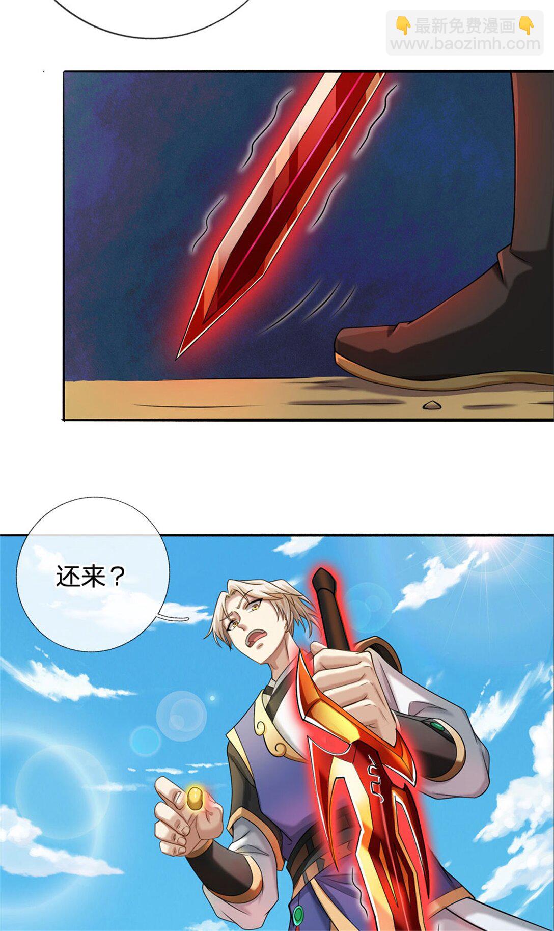 第31话 趁火打劫(1/2)-第31话