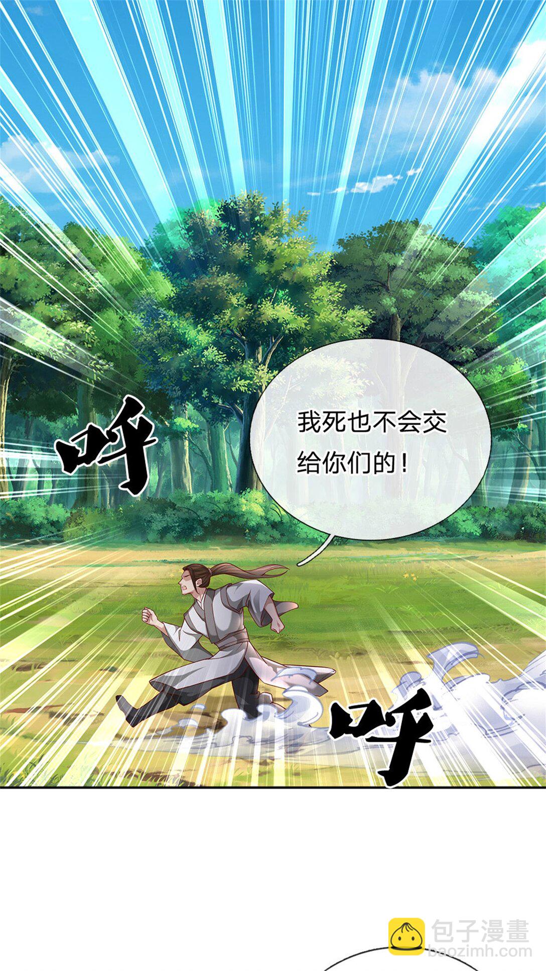 第31话 趁火打劫(1/2)-第31话