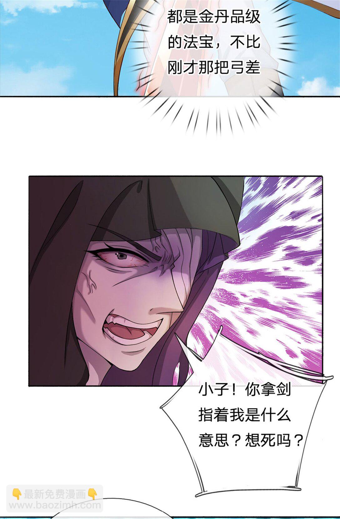 第31话 趁火打劫(1/2)-第31话